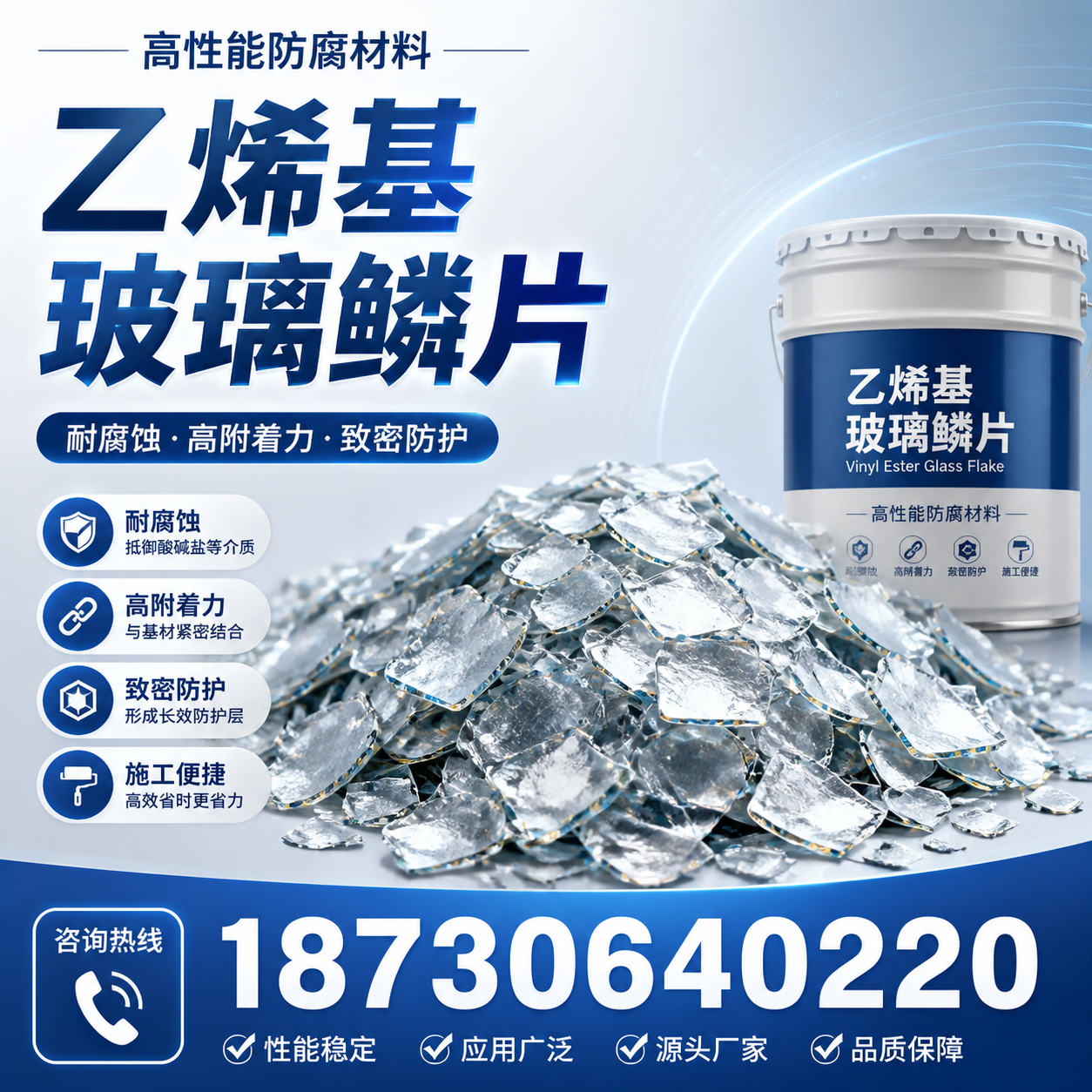 乙烯基玻璃鳞片的优势与应用领域解析，适合在 安庆 的企业使用